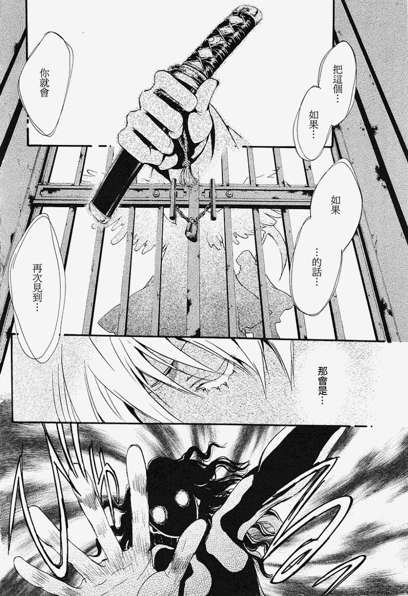 《异域之鬼》漫画最新章节第2话免费下拉式在线观看章节第【5】张图片