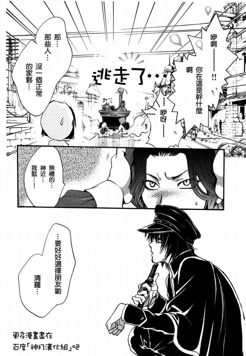 《异域之鬼》漫画最新章节第1话免费下拉式在线观看章节第【24】张图片