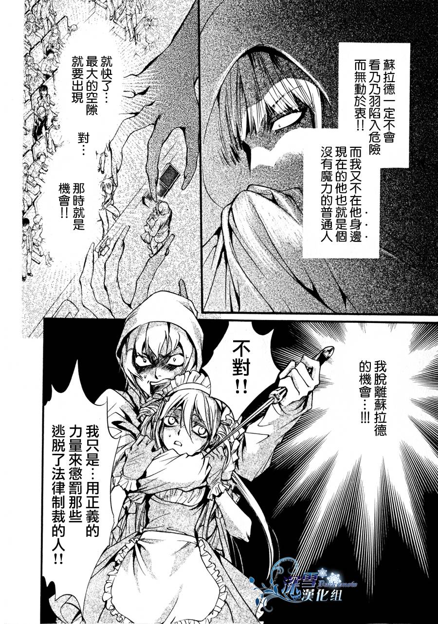 《异域之鬼》漫画最新章节第10话 现代篇05免费下拉式在线观看章节第【12】张图片