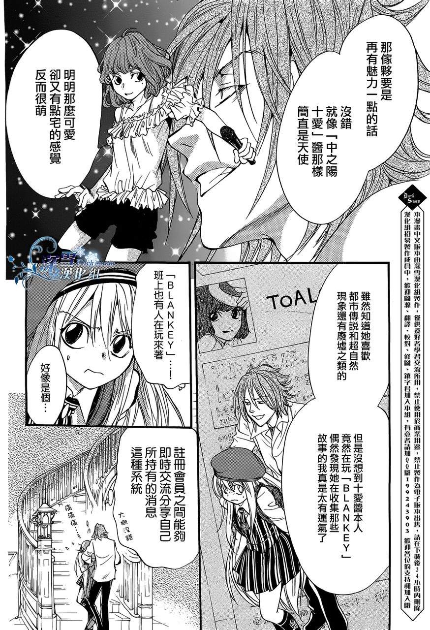 《异域之鬼》漫画最新章节第13话 现代篇08免费下拉式在线观看章节第【22】张图片