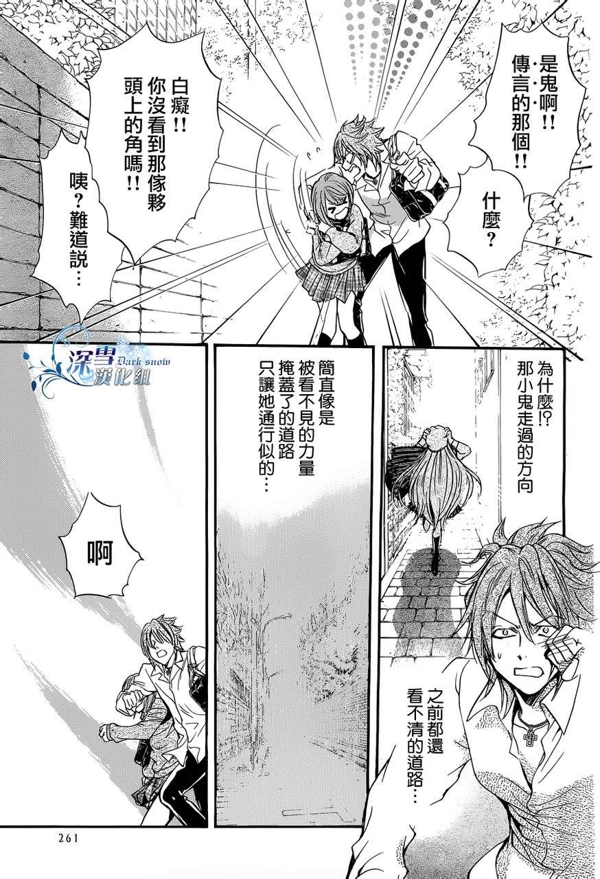 《异域之鬼》漫画最新章节第13话 现代篇08免费下拉式在线观看章节第【15】张图片