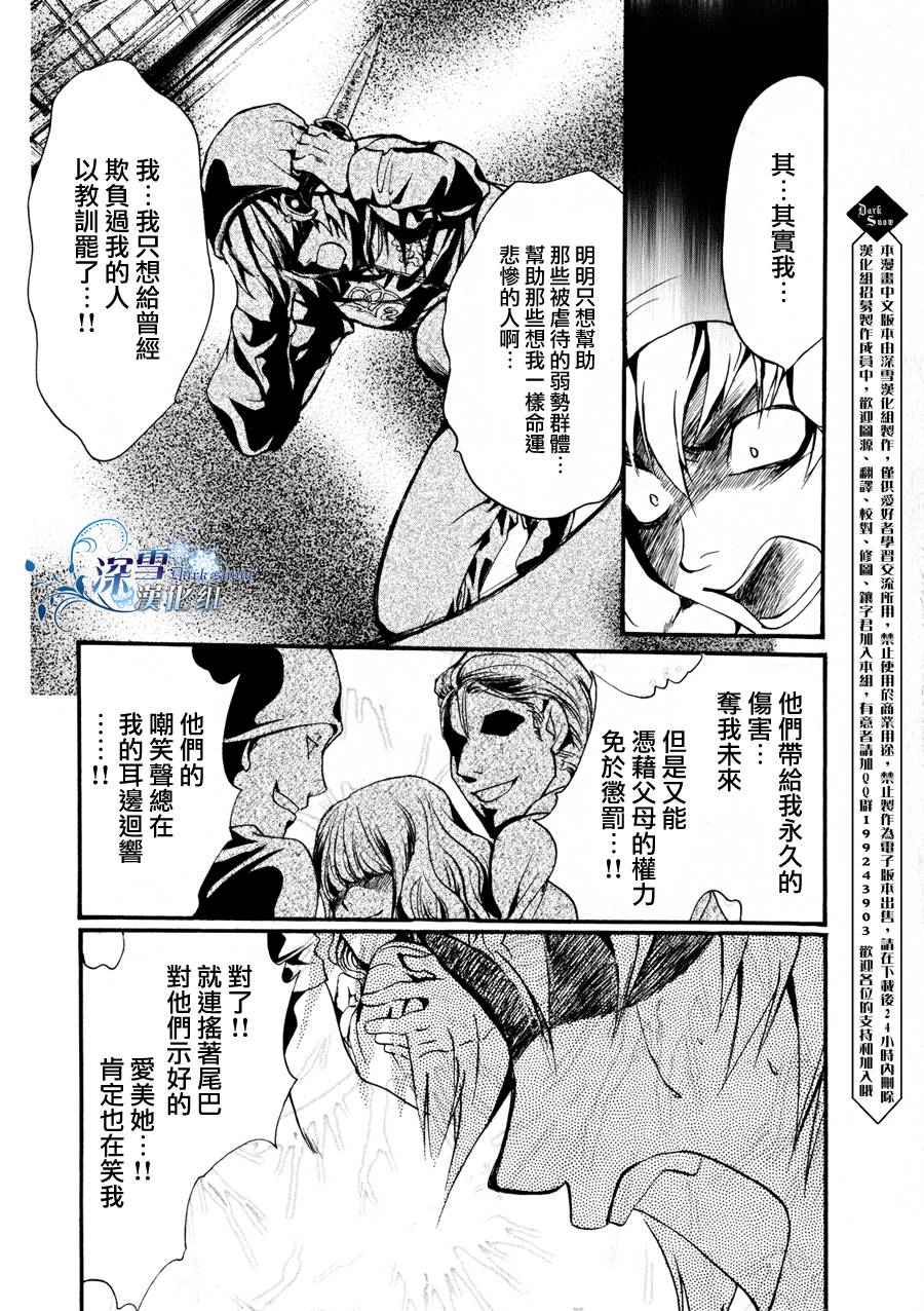 《异域之鬼》漫画最新章节第10话 现代篇05免费下拉式在线观看章节第【28】张图片