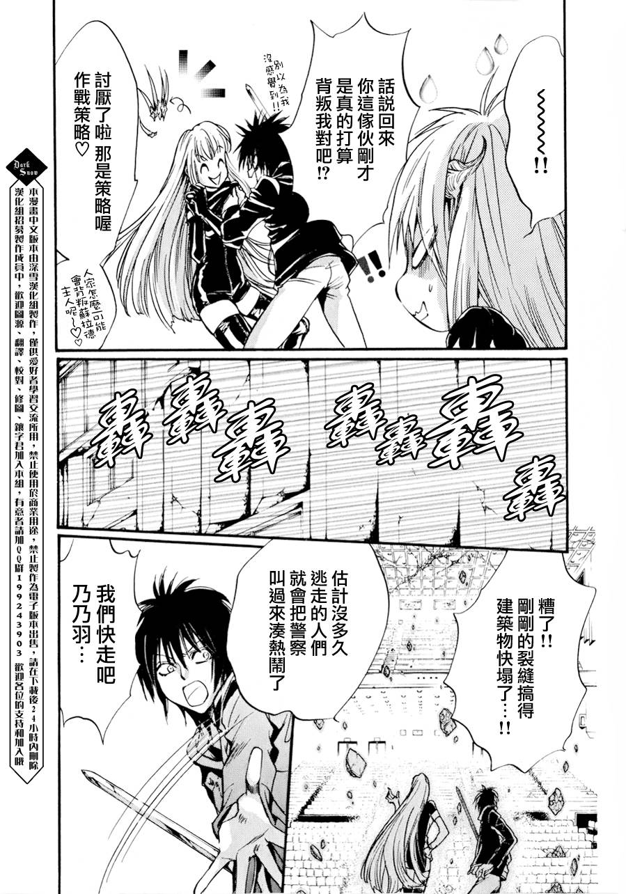 《异域之鬼》漫画最新章节第11话 现代篇06免费下拉式在线观看章节第【28】张图片