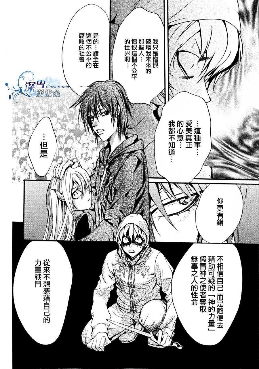 《异域之鬼》漫画最新章节第10话 现代篇05免费下拉式在线观看章节第【34】张图片