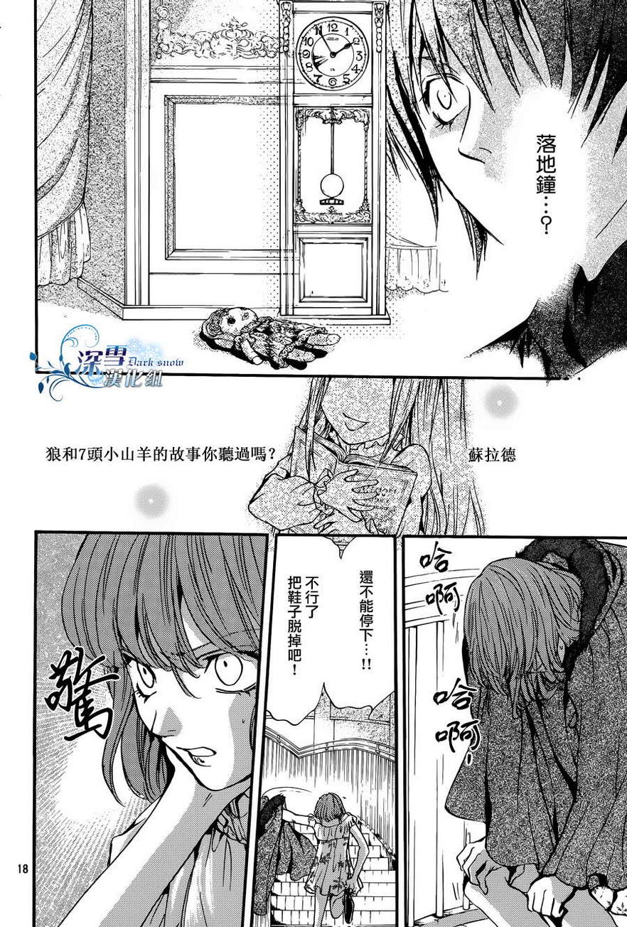 《异域之鬼》漫画最新章节第23话 现代篇18免费下拉式在线观看章节第【17】张图片