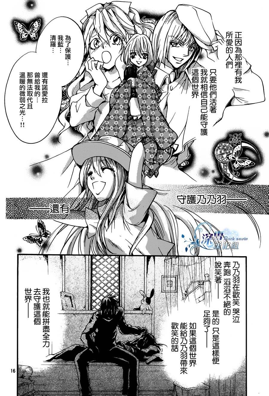 《异域之鬼》漫画最新章节第19话 现代篇14免费下拉式在线观看章节第【17】张图片