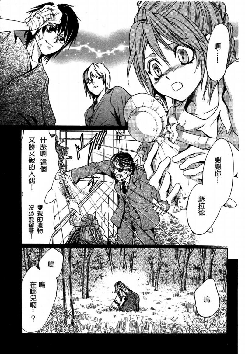 《异域之鬼》漫画最新章节第1话免费下拉式在线观看章节第【39】张图片