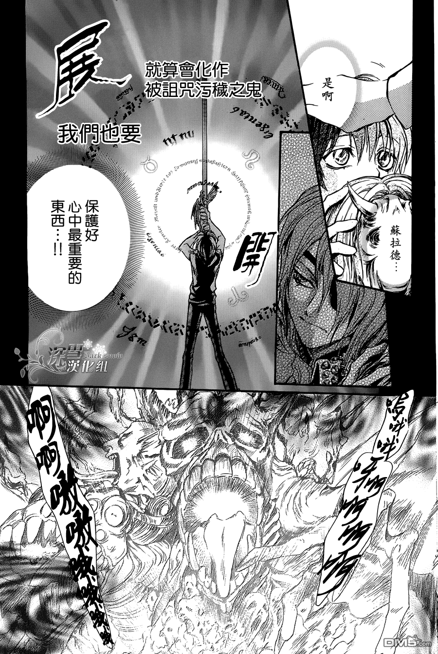 《异域之鬼》漫画最新章节第24话 最终话免费下拉式在线观看章节第【28】张图片
