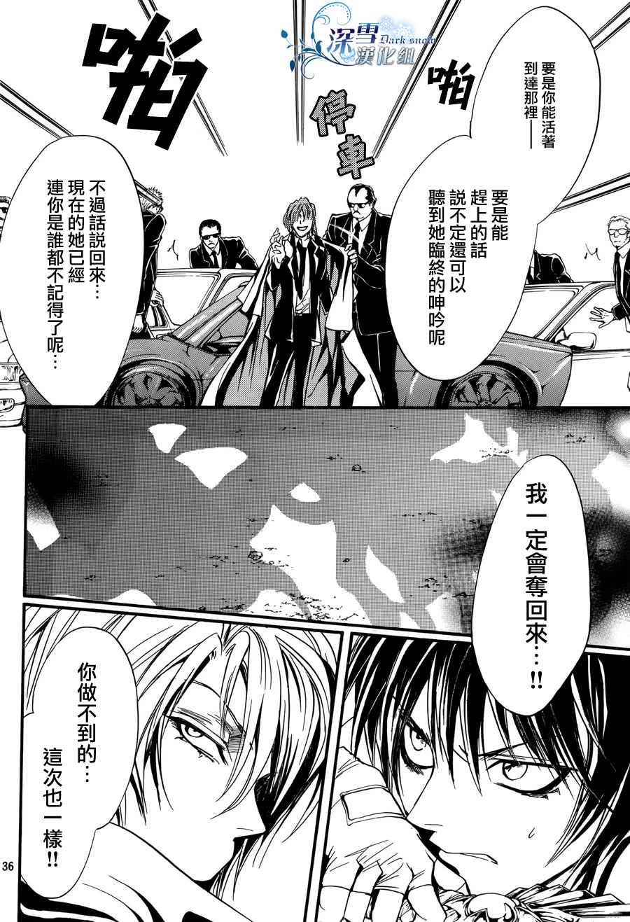 《异域之鬼》漫画最新章节第21话 现代篇16免费下拉式在线观看章节第【36】张图片