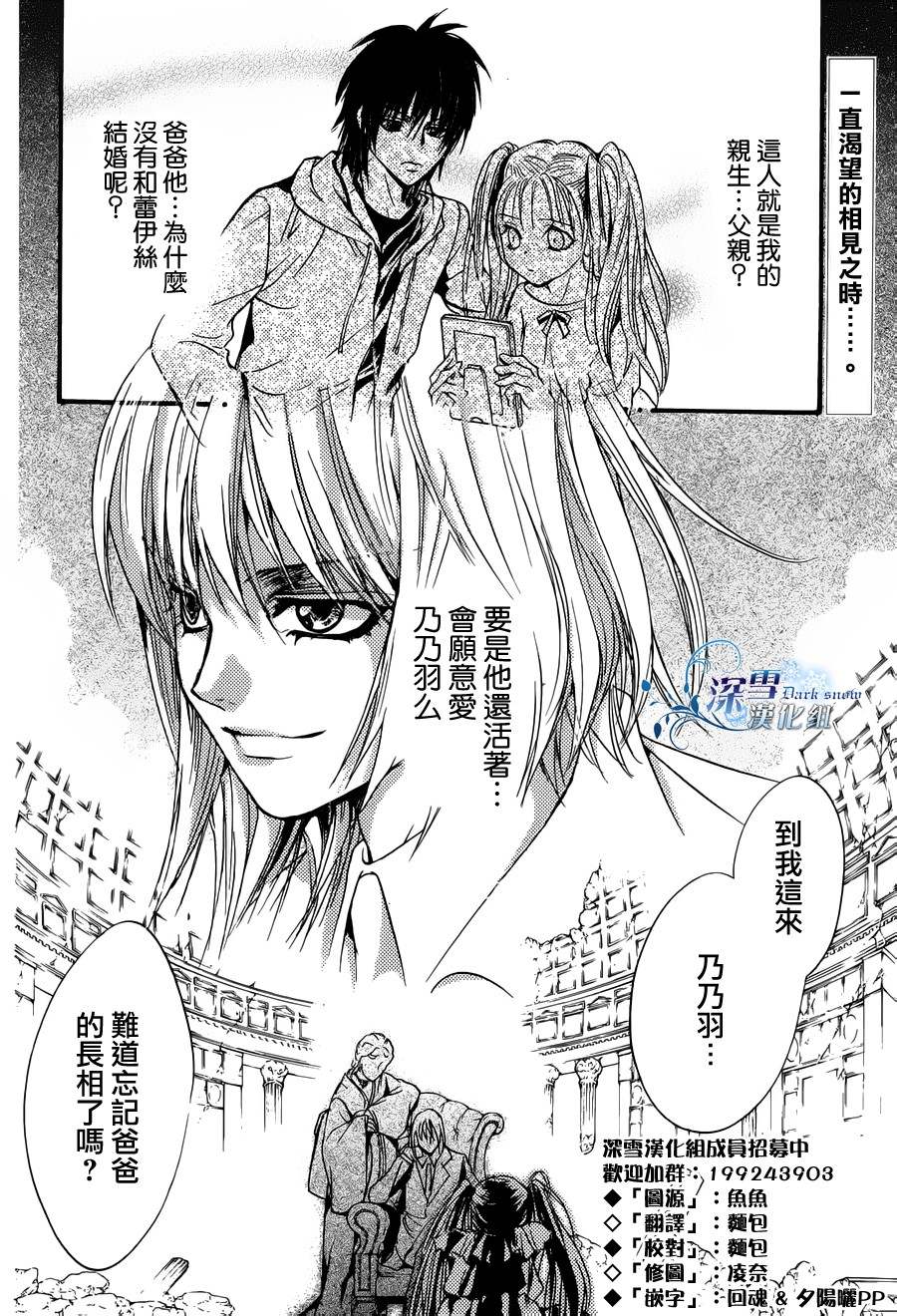 《异域之鬼》漫画最新章节第19话 现代篇14免费下拉式在线观看章节第【3】张图片