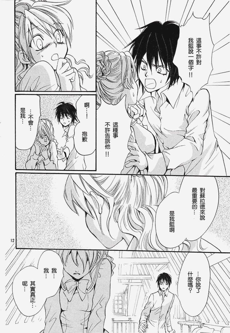 《异域之鬼》漫画最新章节第2话免费下拉式在线观看章节第【9】张图片