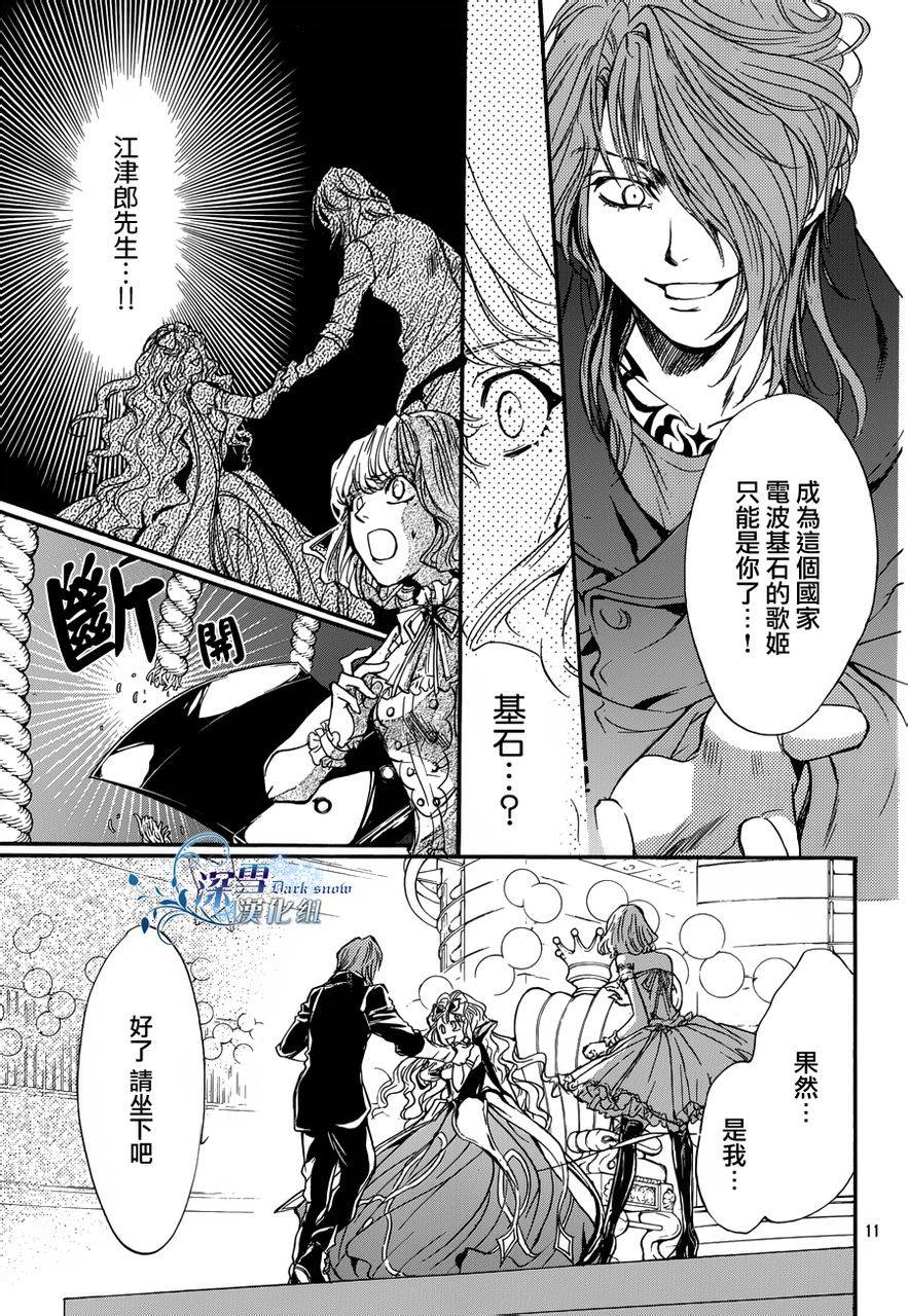 《异域之鬼》漫画最新章节第17话 现代篇12免费下拉式在线观看章节第【10】张图片