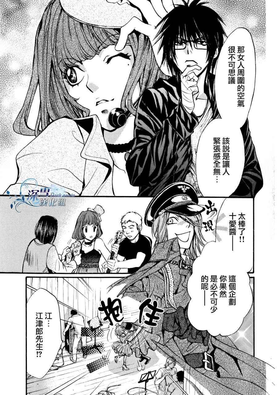 《异域之鬼》漫画最新章节第9话 现代篇04免费下拉式在线观看章节第【12】张图片