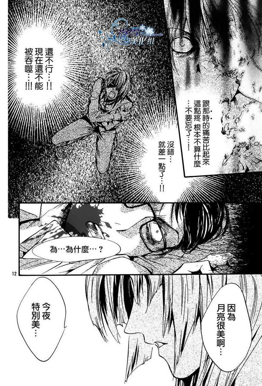 《异域之鬼》漫画最新章节第22话 现代篇17免费下拉式在线观看章节第【13】张图片