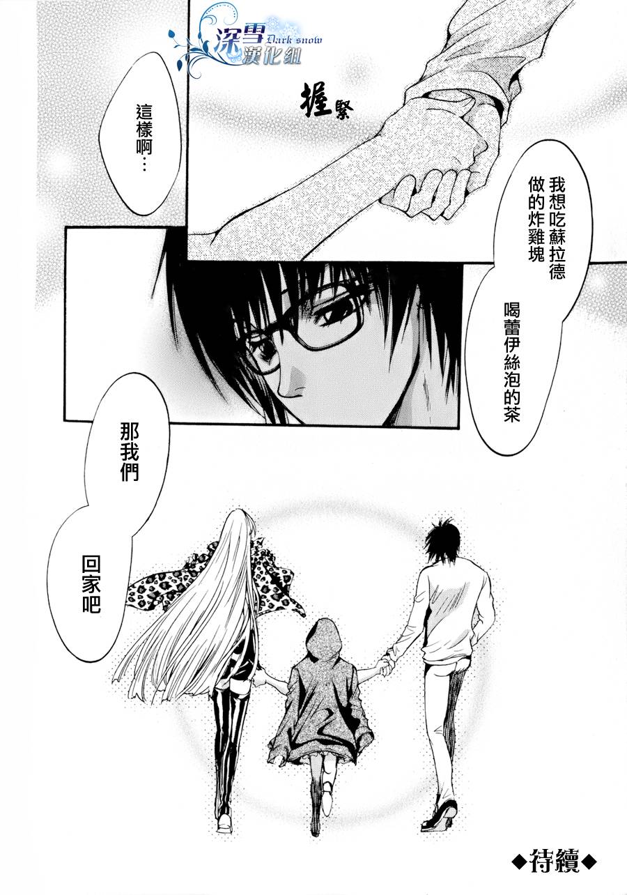 《异域之鬼》漫画最新章节第11话 现代篇06免费下拉式在线观看章节第【39】张图片