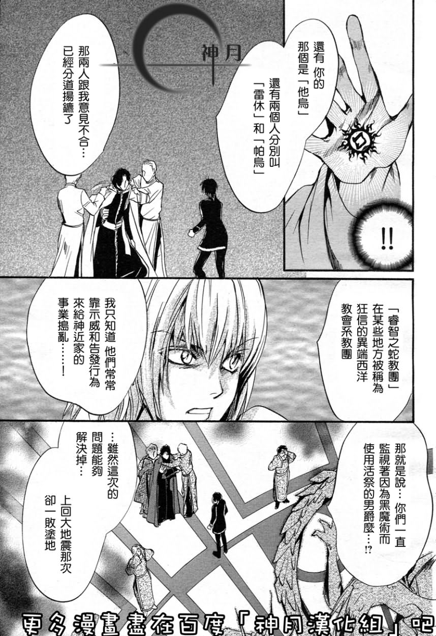 《异域之鬼》漫画最新章节第5话免费下拉式在线观看章节第【10】张图片