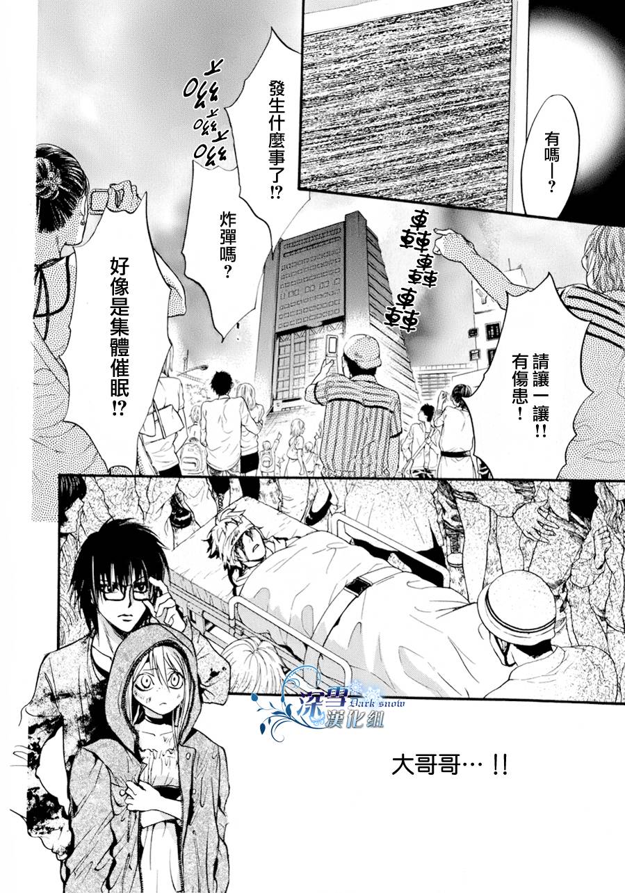 《异域之鬼》漫画最新章节第11话 现代篇06免费下拉式在线观看章节第【35】张图片