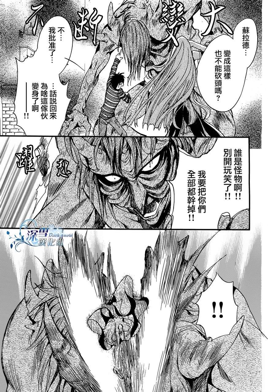 《异域之鬼》漫画最新章节第13话 现代篇08免费下拉式在线观看章节第【37】张图片