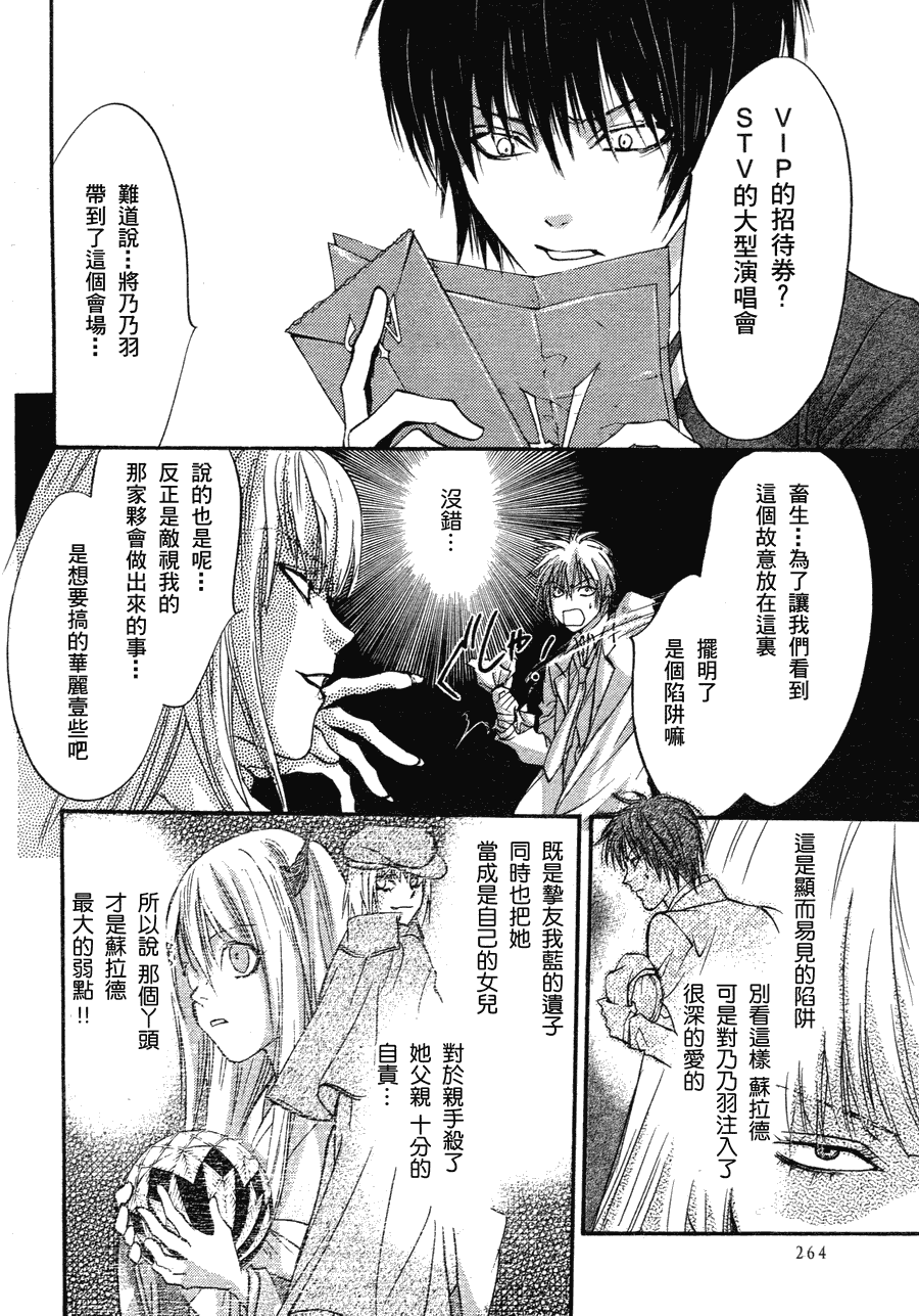 《异域之鬼》漫画最新章节第8话 现代篇03免费下拉式在线观看章节第【26】张图片