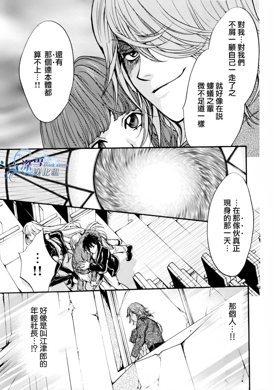 《异域之鬼》漫画最新章节第11话 现代篇06免费下拉式在线观看章节第【32】张图片