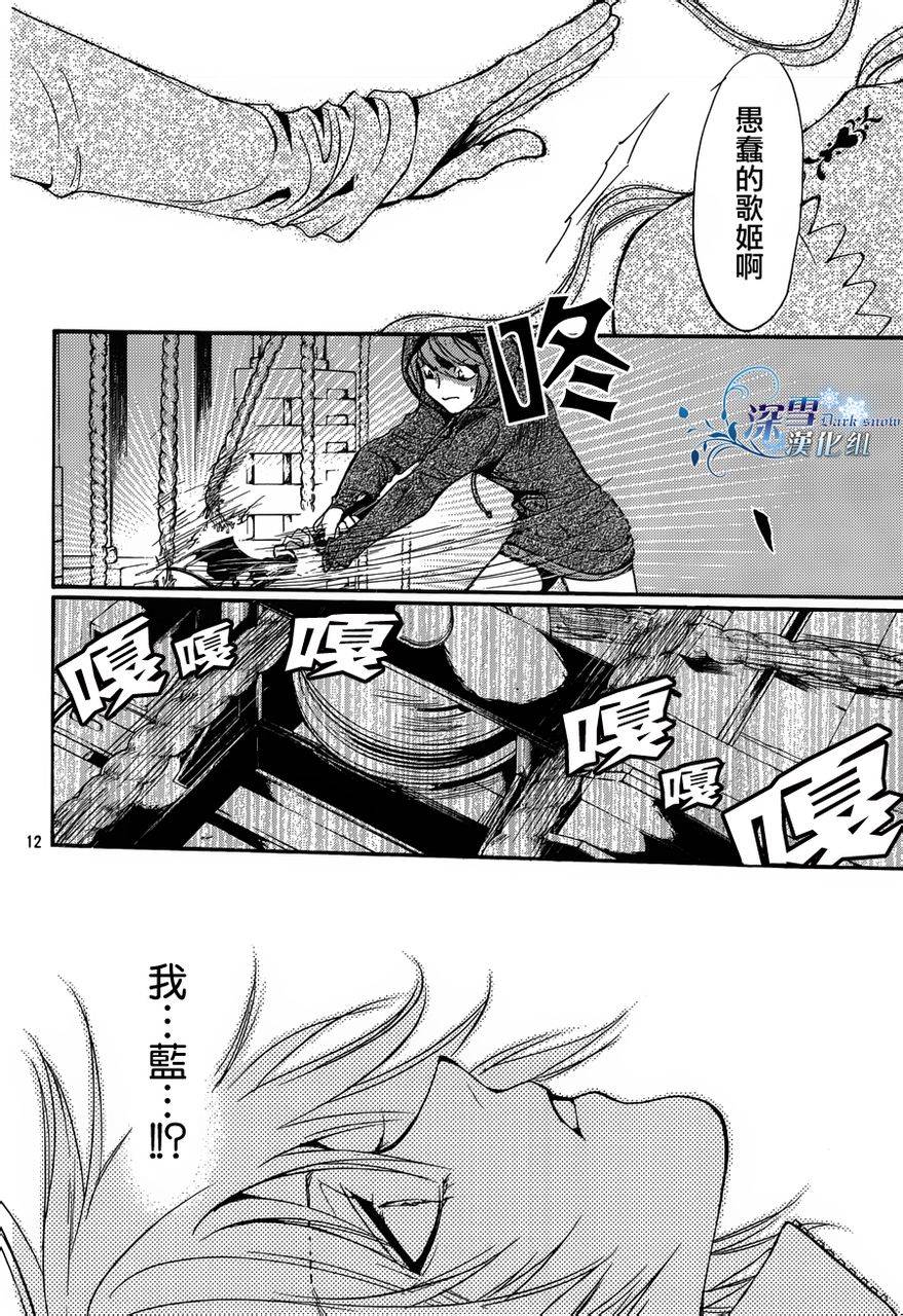 《异域之鬼》漫画最新章节第17话 现代篇12免费下拉式在线观看章节第【11】张图片