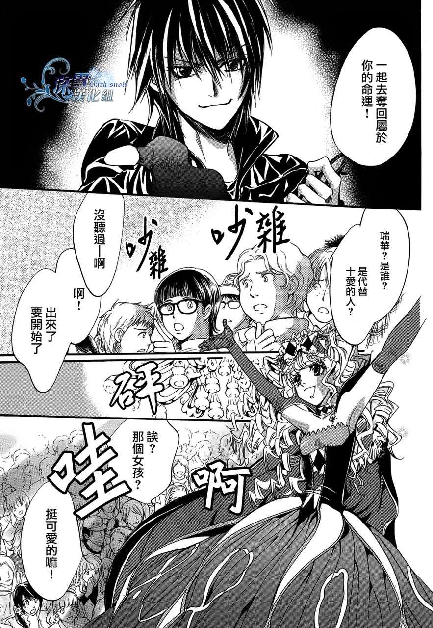 《异域之鬼》漫画最新章节第16话 现代篇11免费下拉式在线观看章节第【27】张图片