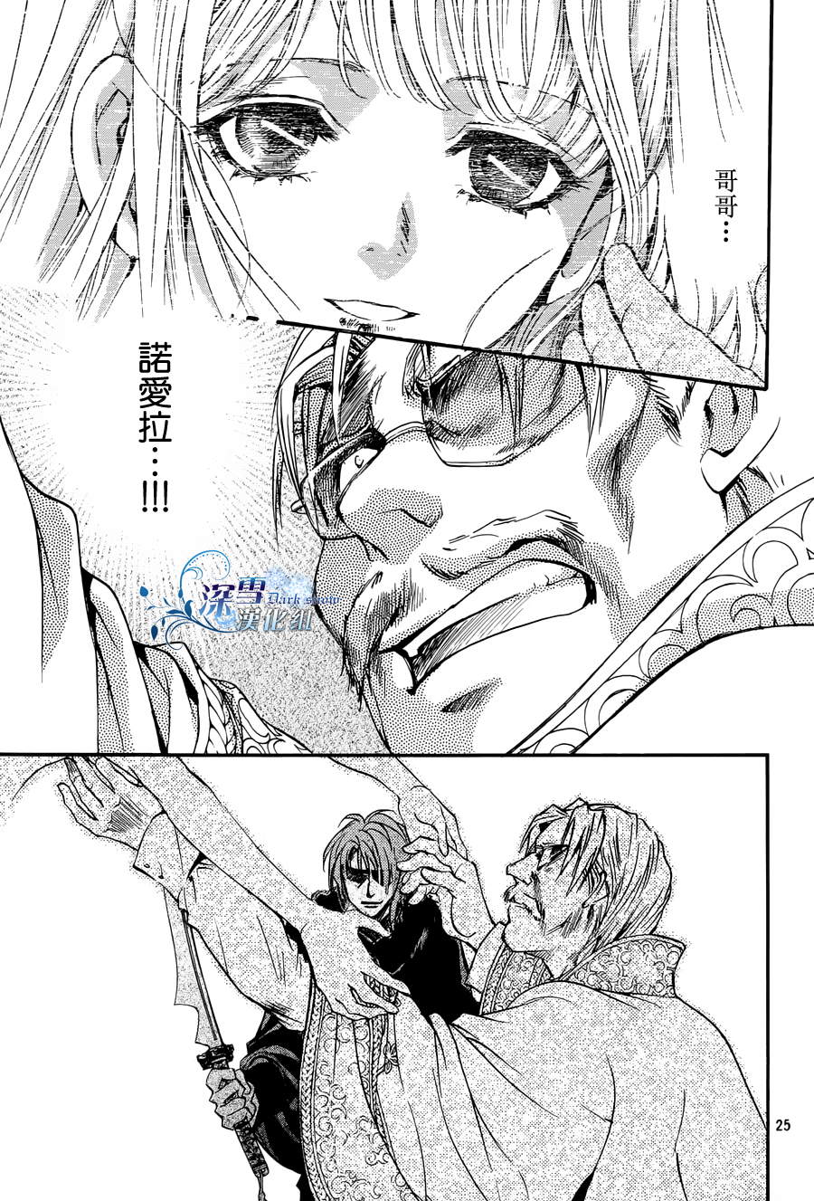 《异域之鬼》漫画最新章节第23话 现代篇18免费下拉式在线观看章节第【24】张图片