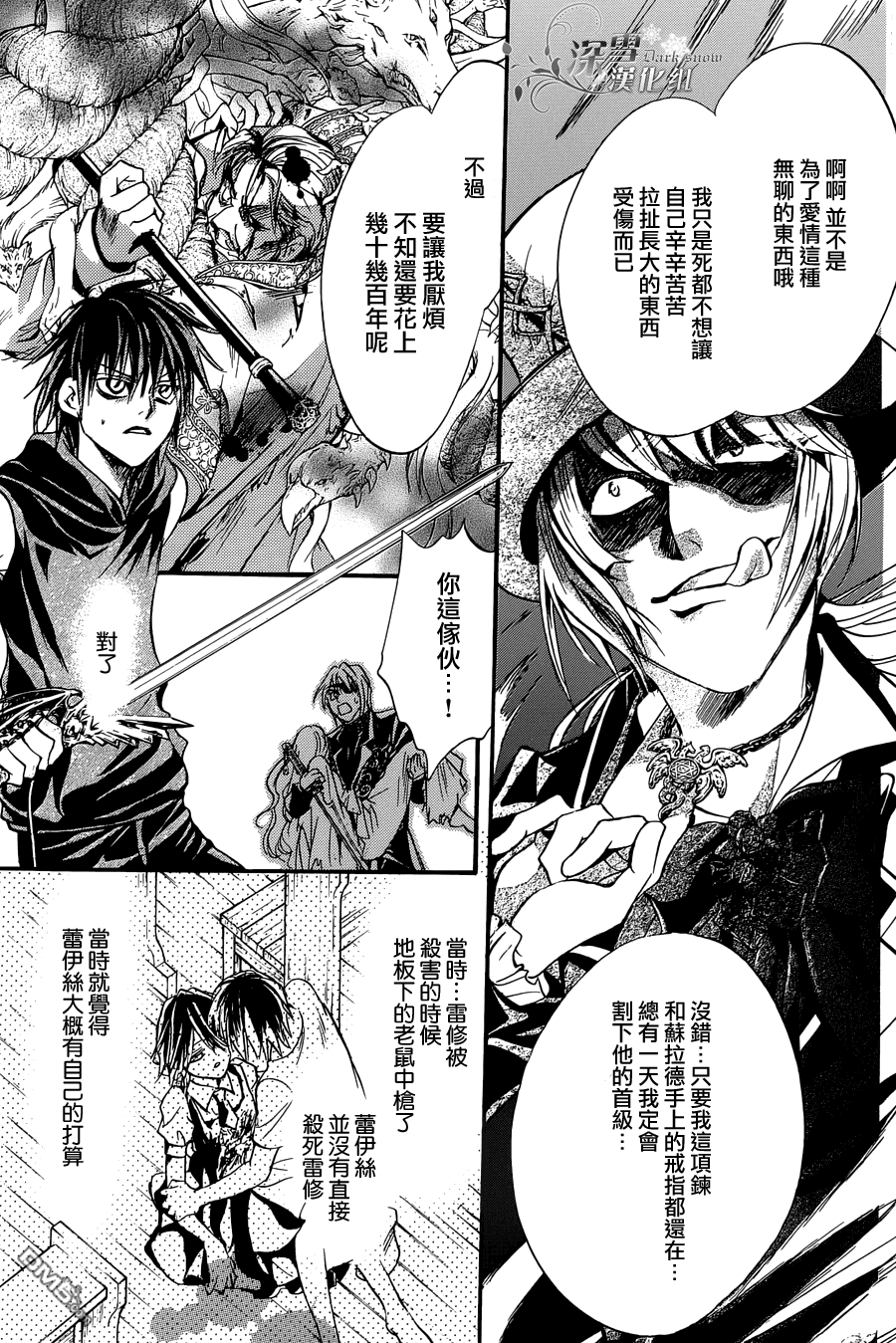 《异域之鬼》漫画最新章节第24话 最终话免费下拉式在线观看章节第【4】张图片