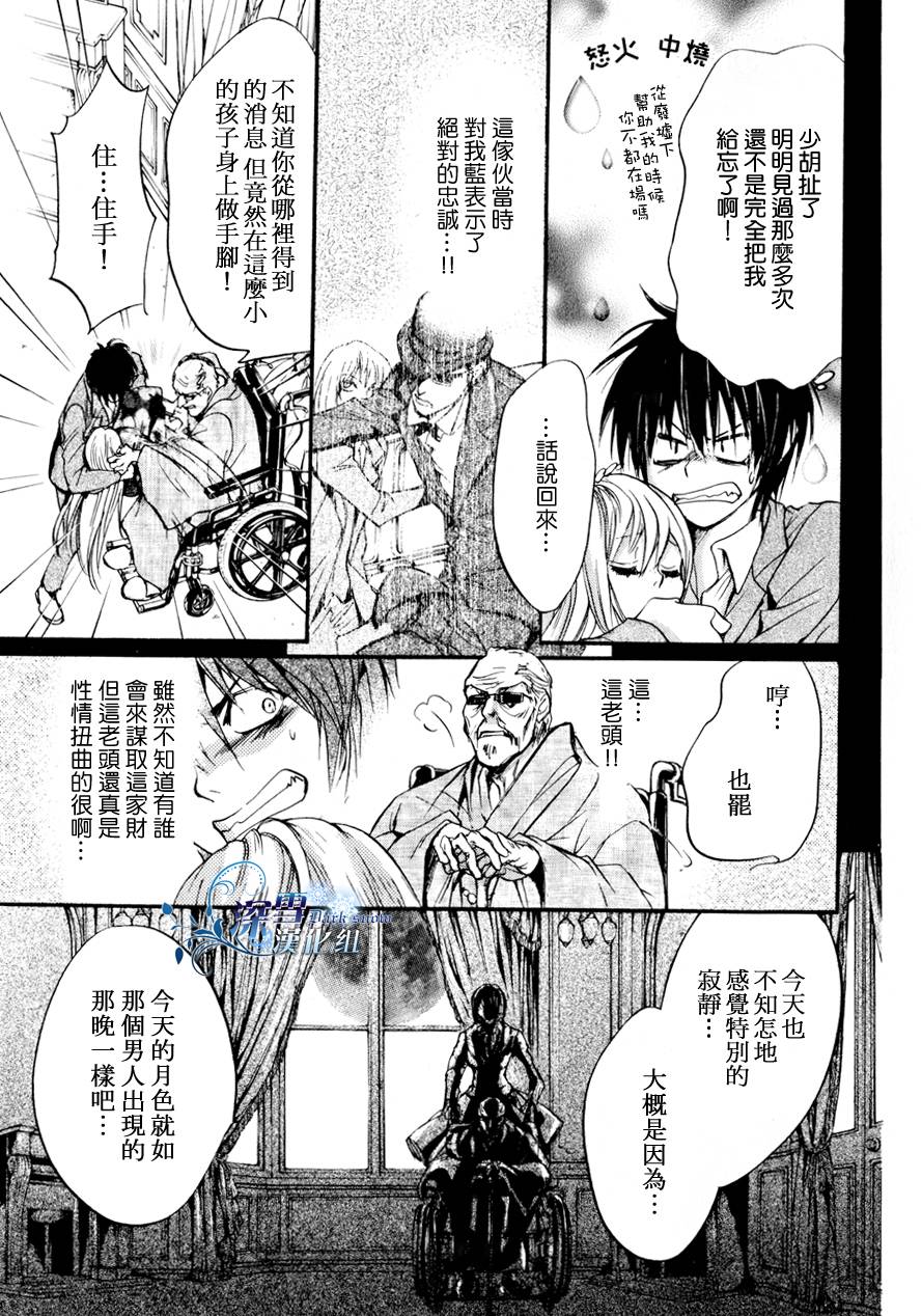 《异域之鬼》漫画最新章节第12话 现代篇07话免费下拉式在线观看章节第【25】张图片