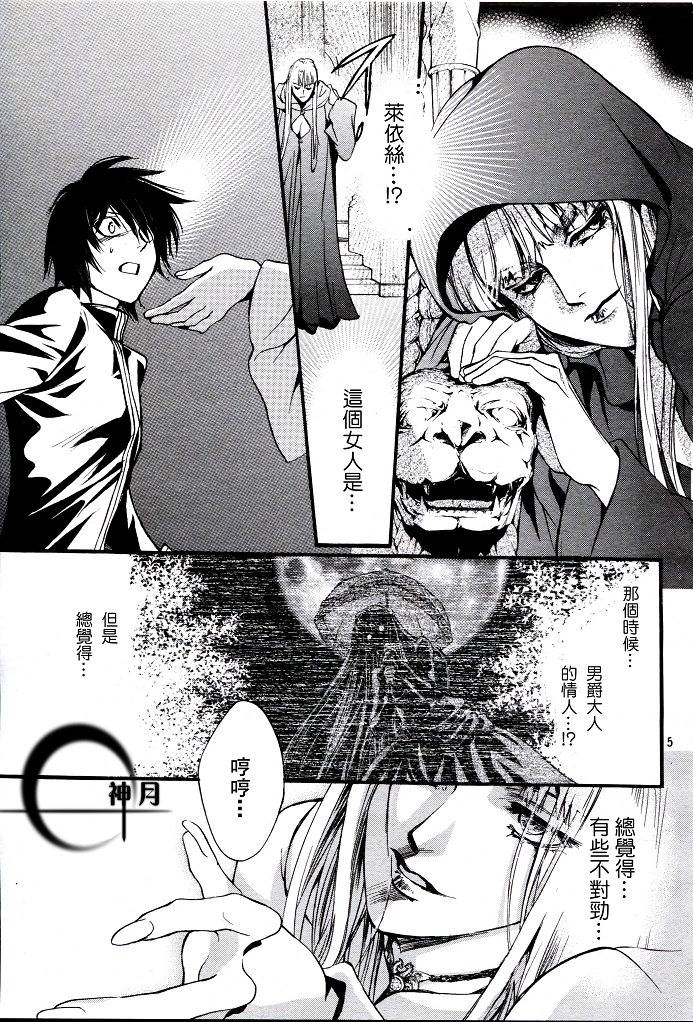 《异域之鬼》漫画最新章节第4话免费下拉式在线观看章节第【5】张图片