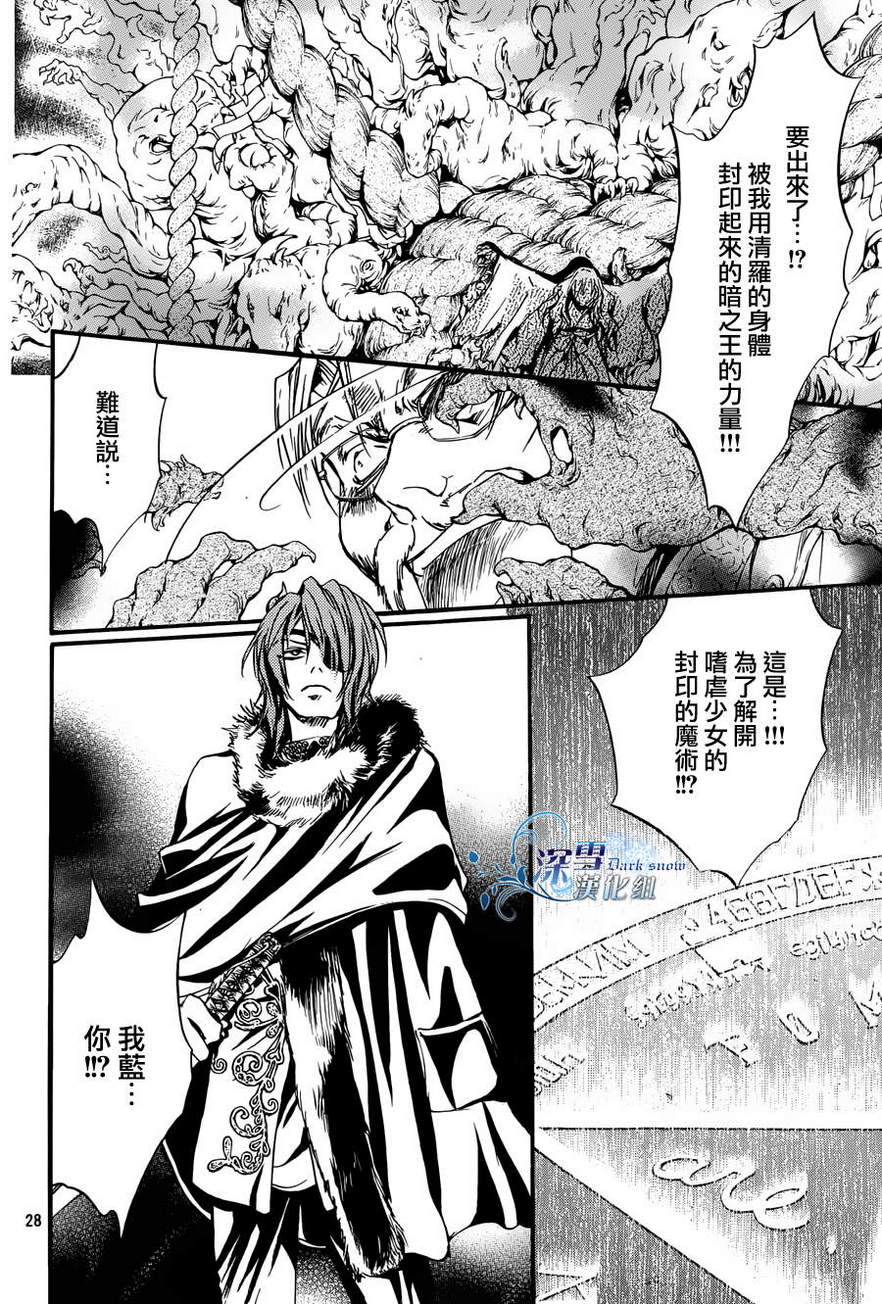 《异域之鬼》漫画最新章节第23话 现代篇18免费下拉式在线观看章节第【27】张图片