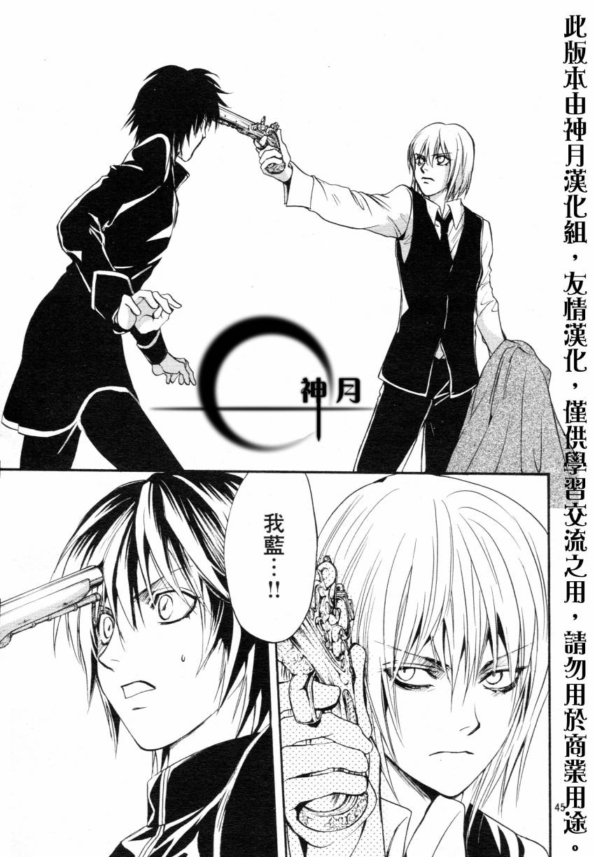 《异域之鬼》漫画最新章节第4话免费下拉式在线观看章节第【45】张图片