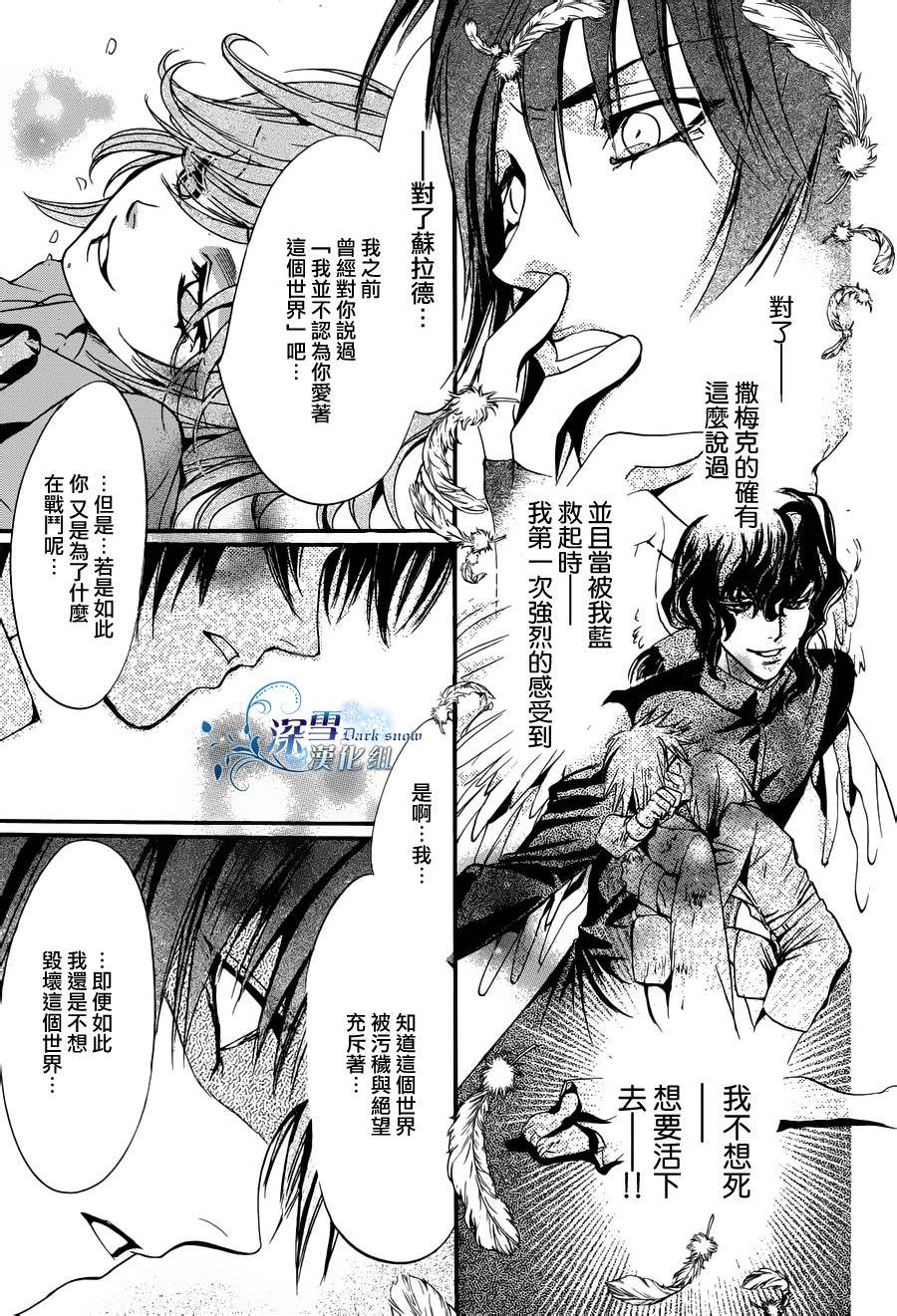 《异域之鬼》漫画最新章节第19话 现代篇14免费下拉式在线观看章节第【16】张图片