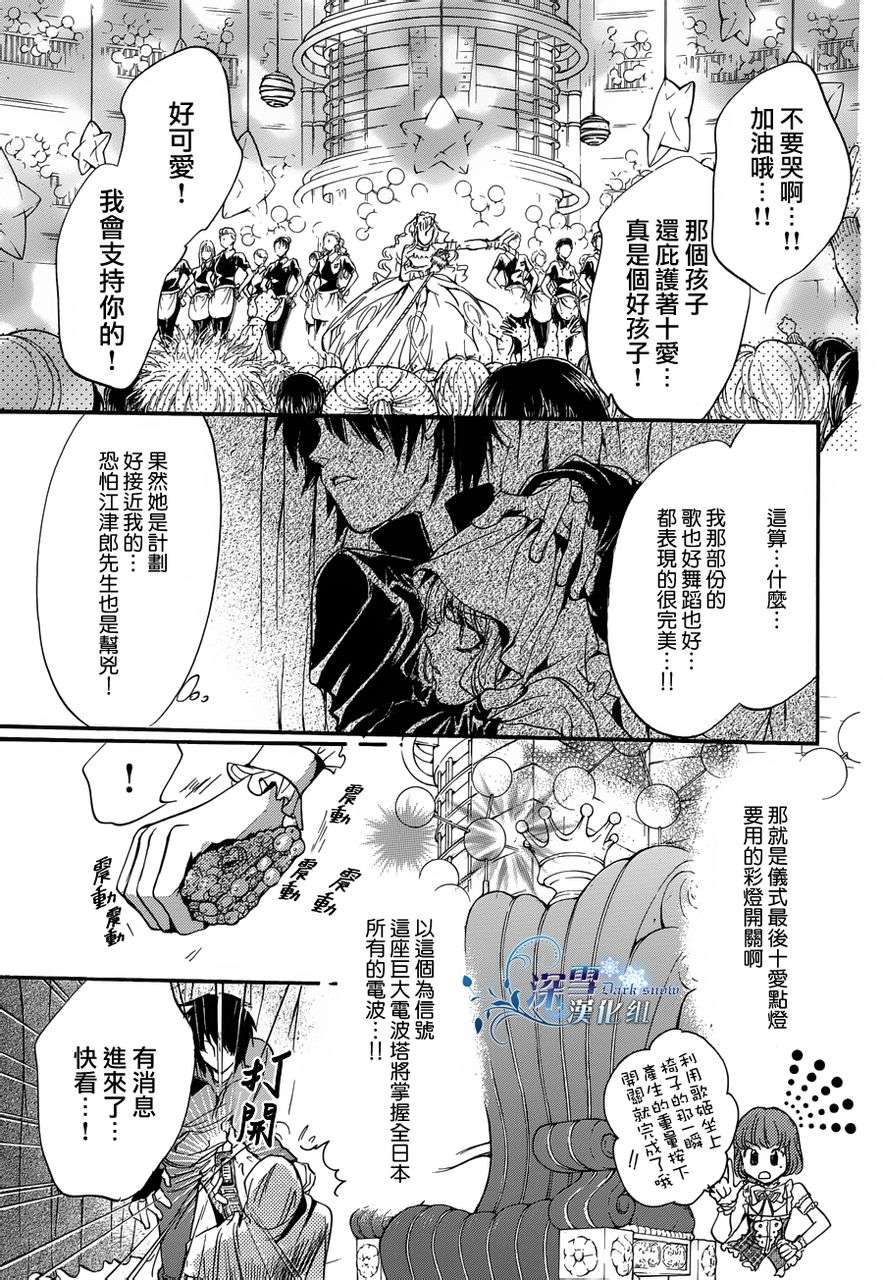 《异域之鬼》漫画最新章节第16话 现代篇11免费下拉式在线观看章节第【29】张图片