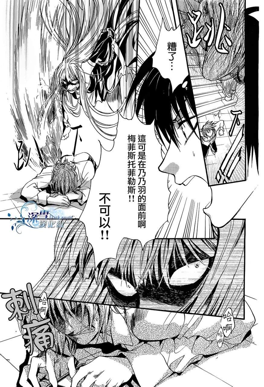 《异域之鬼》漫画最新章节第13话 现代篇08免费下拉式在线观看章节第【35】张图片