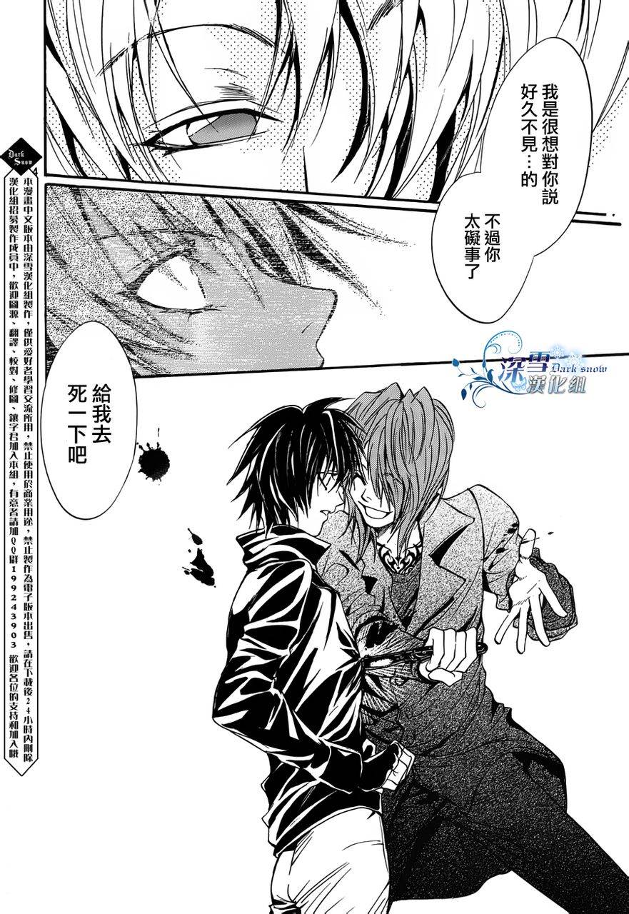 《异域之鬼》漫画最新章节第17话 现代篇12免费下拉式在线观看章节第【3】张图片