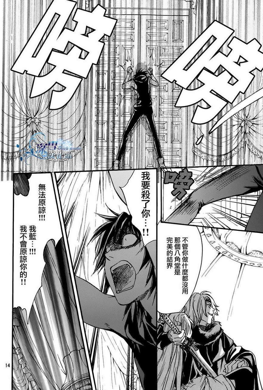 《异域之鬼》漫画最新章节第23话 现代篇18免费下拉式在线观看章节第【13】张图片