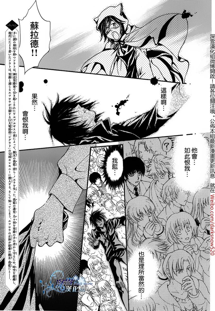 《异域之鬼》漫画最新章节第17话 现代篇12免费下拉式在线观看章节第【4】张图片