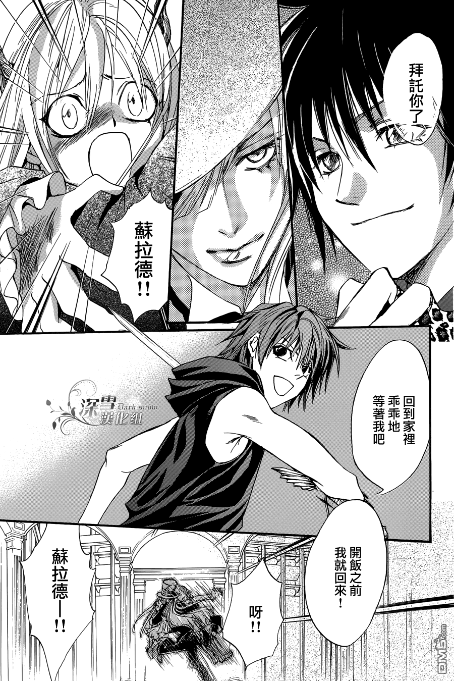 《异域之鬼》漫画最新章节第24话 最终话免费下拉式在线观看章节第【24】张图片