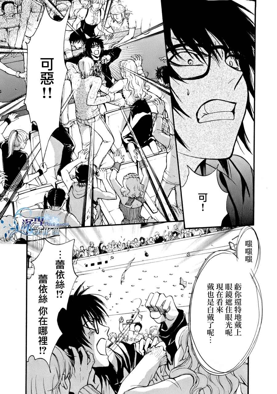 《异域之鬼》漫画最新章节第9话 现代篇04免费下拉式在线观看章节第【36】张图片