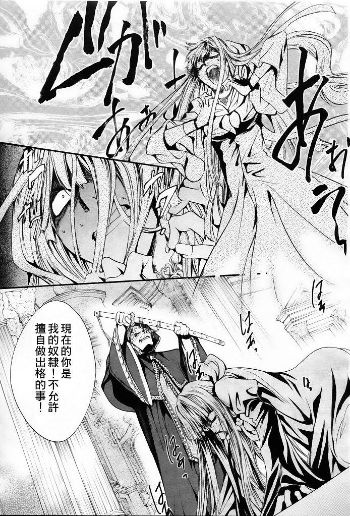 《异域之鬼》漫画最新章节第4话免费下拉式在线观看章节第【9】张图片