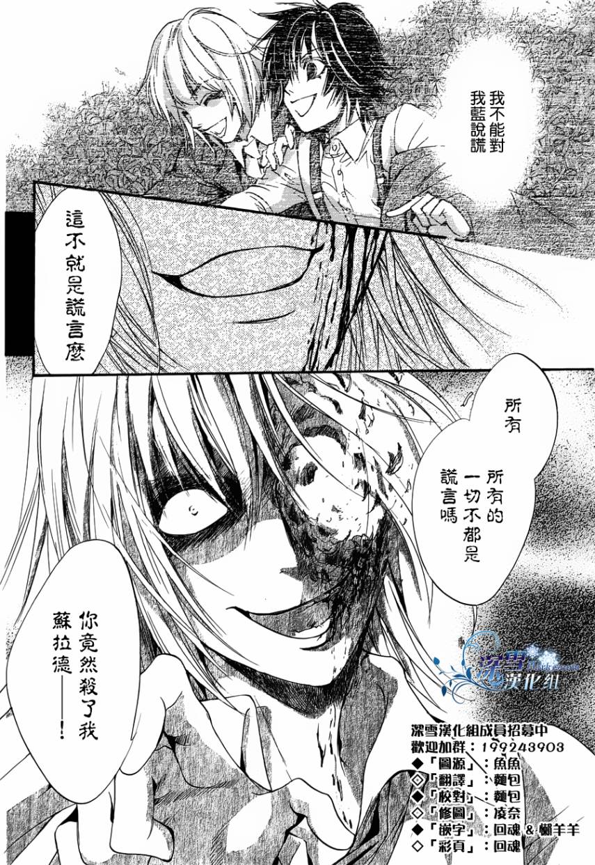 《异域之鬼》漫画最新章节第18话 现代篇13免费下拉式在线观看章节第【4】张图片