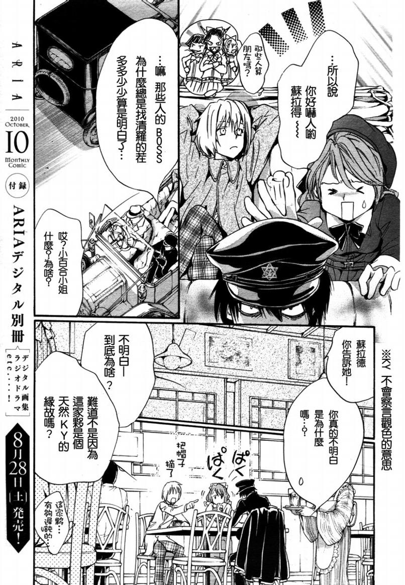 《异域之鬼》漫画最新章节第1话免费下拉式在线观看章节第【25】张图片