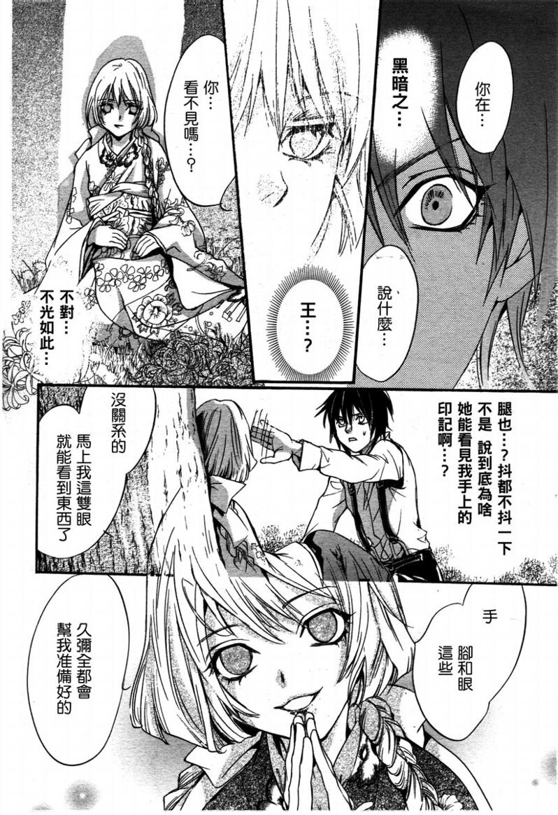 《异域之鬼》漫画最新章节第1话免费下拉式在线观看章节第【47】张图片