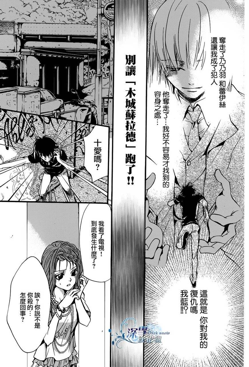 《异域之鬼》漫画最新章节第19话 现代篇14免费下拉式在线观看章节第【28】张图片