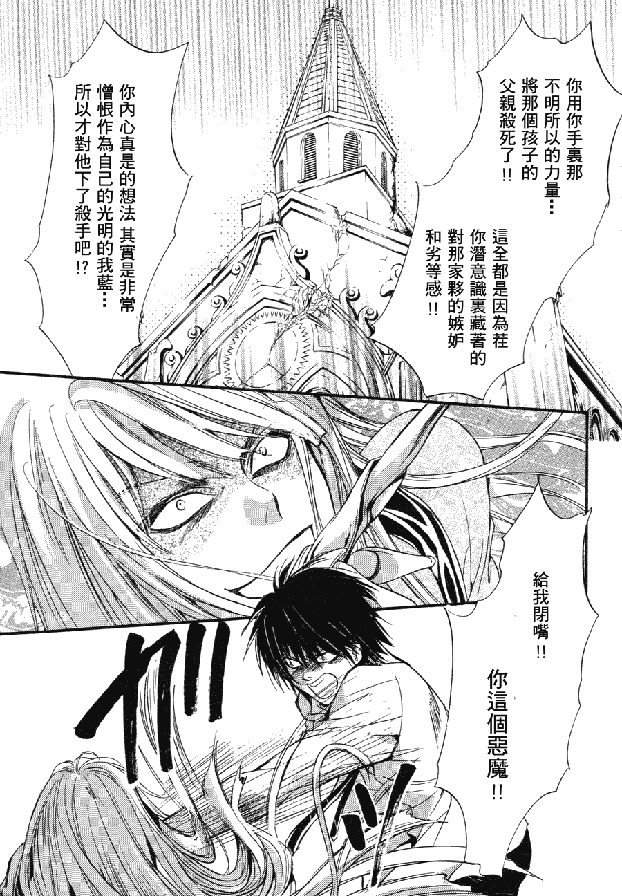 《异域之鬼》漫画最新章节第8话 现代篇03免费下拉式在线观看章节第【3】张图片