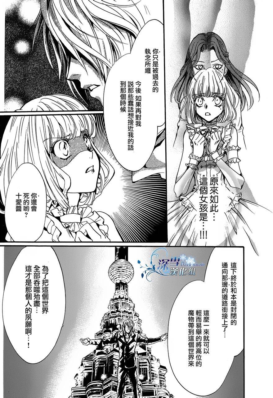 《异域之鬼》漫画最新章节第17话 现代篇12免费下拉式在线观看章节第【37】张图片