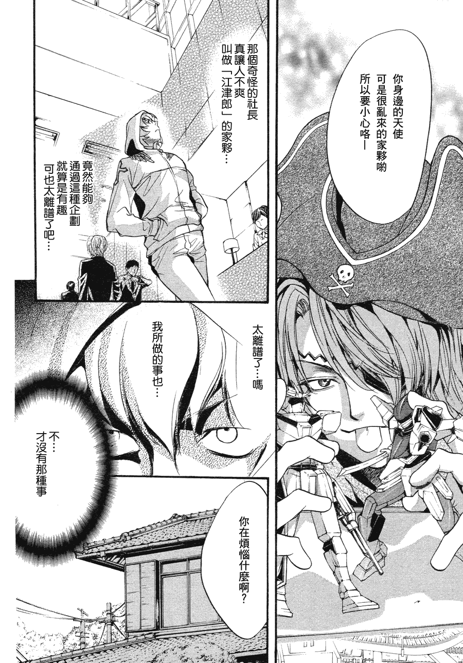 《异域之鬼》漫画最新章节第8话 现代篇03免费下拉式在线观看章节第【10】张图片