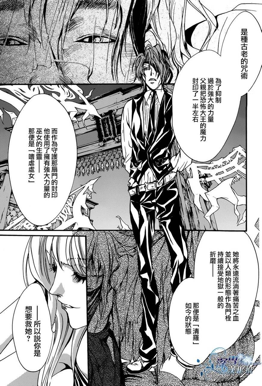 《异域之鬼》漫画最新章节第19话 现代篇14免费下拉式在线观看章节第【36】张图片