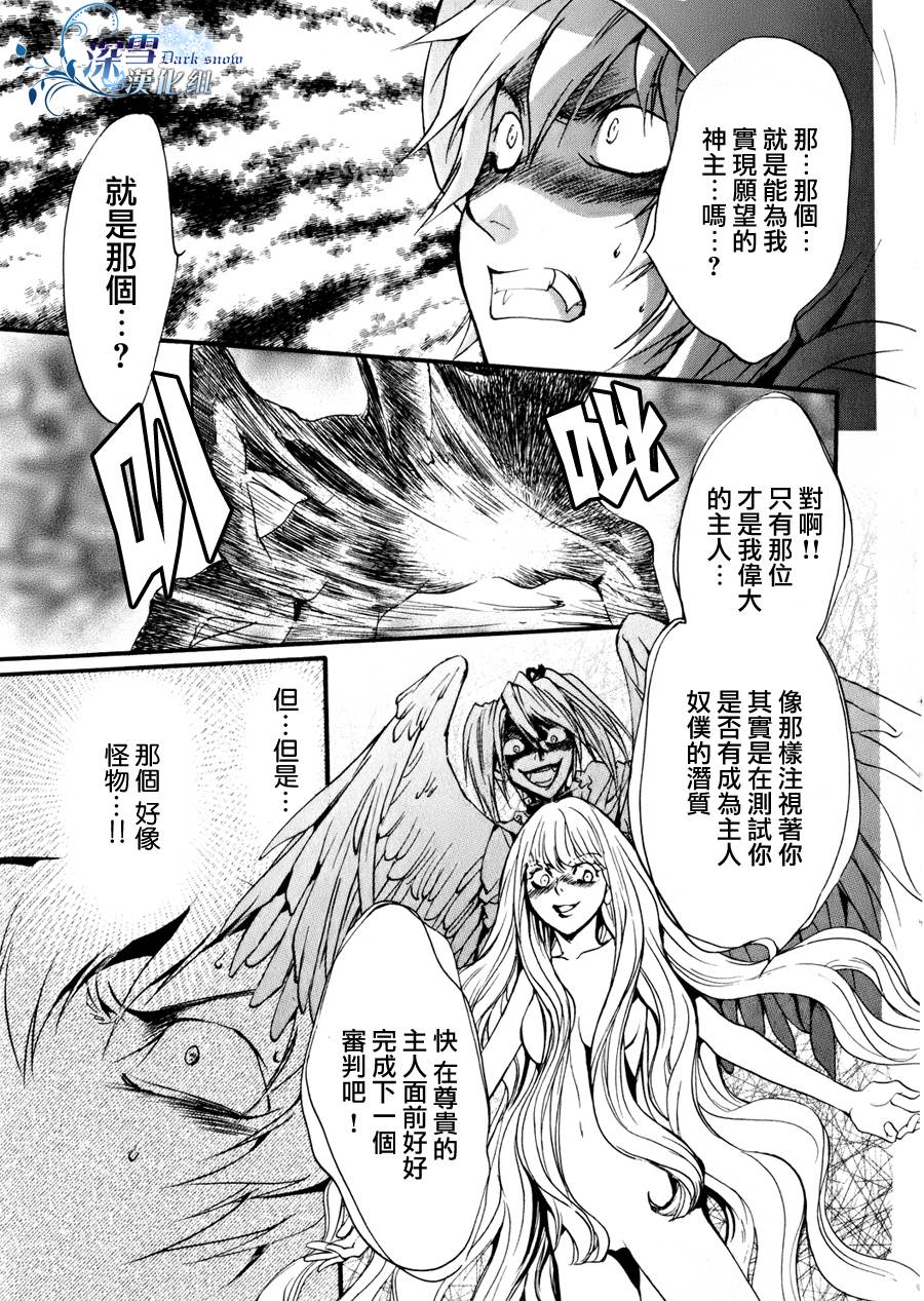 《异域之鬼》漫画最新章节第10话 现代篇05免费下拉式在线观看章节第【5】张图片